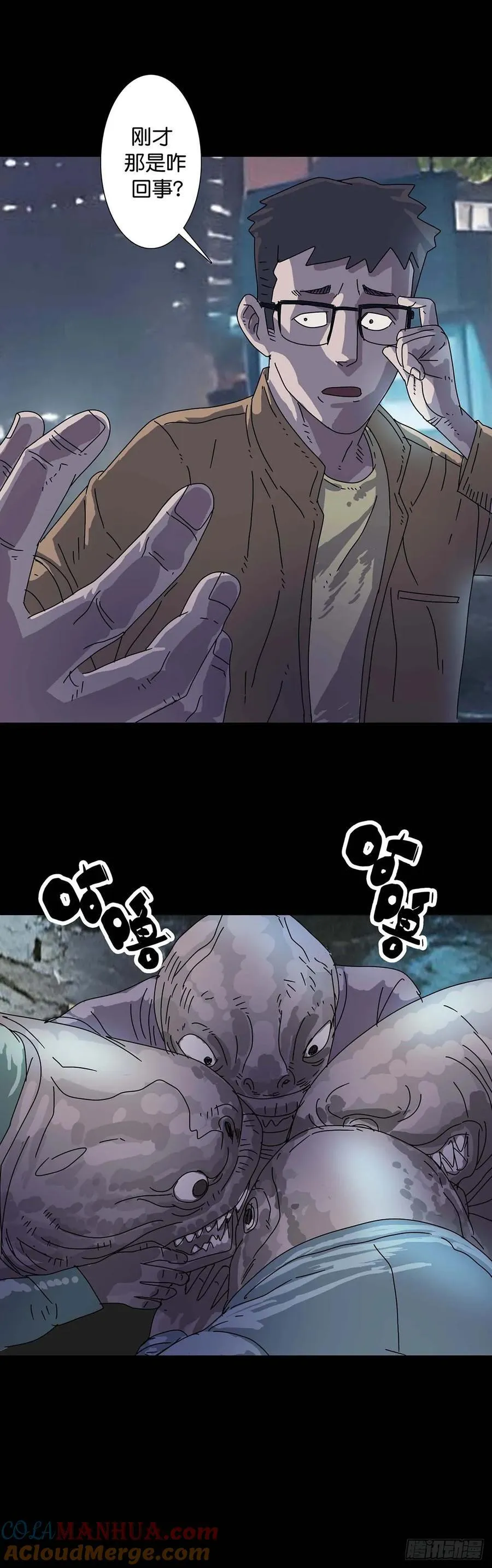 第217话 第6页
