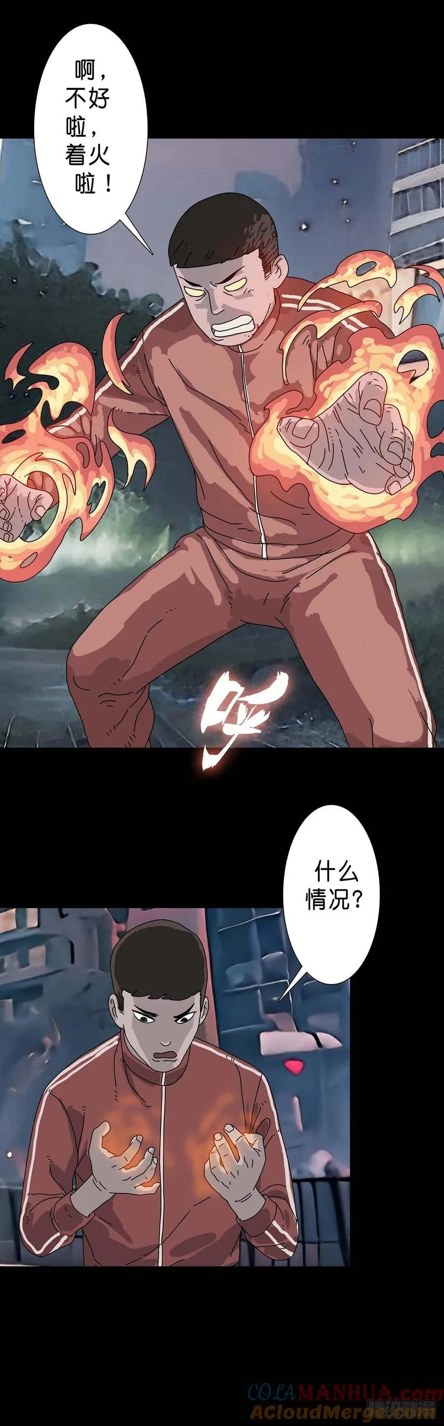 第217话 第8页