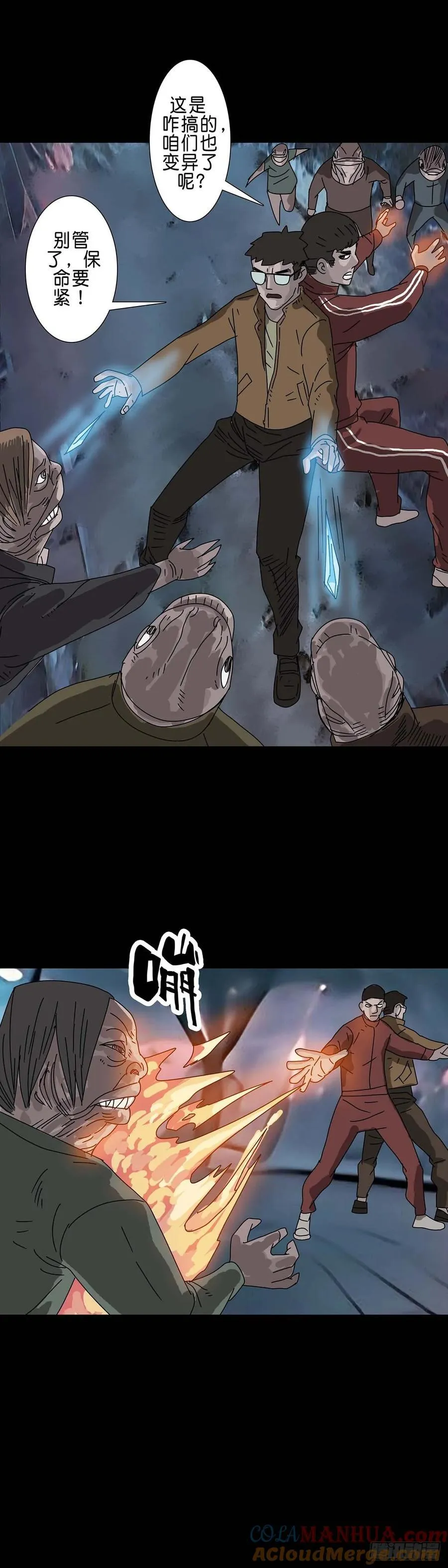 第217话 第9页