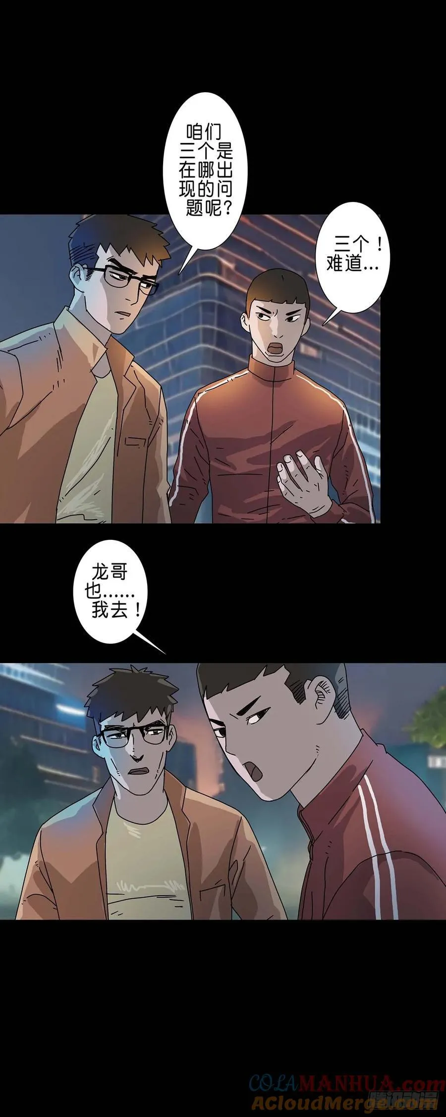 第217话 第10页