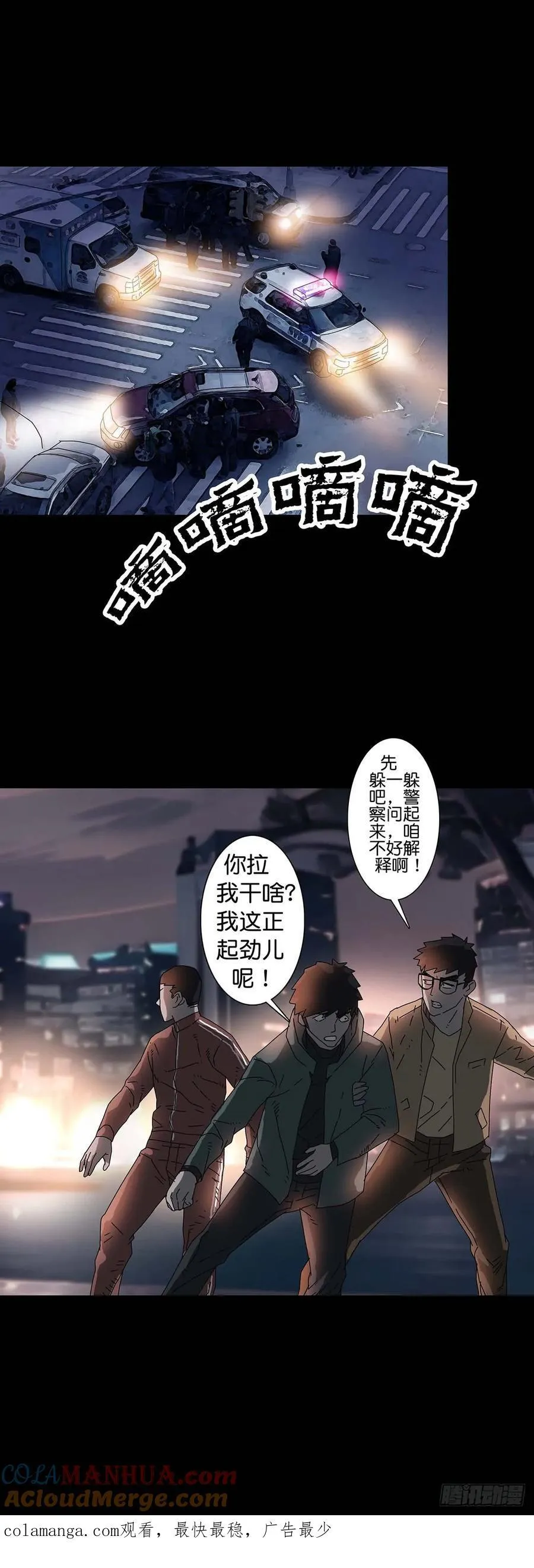 第217话 第12页