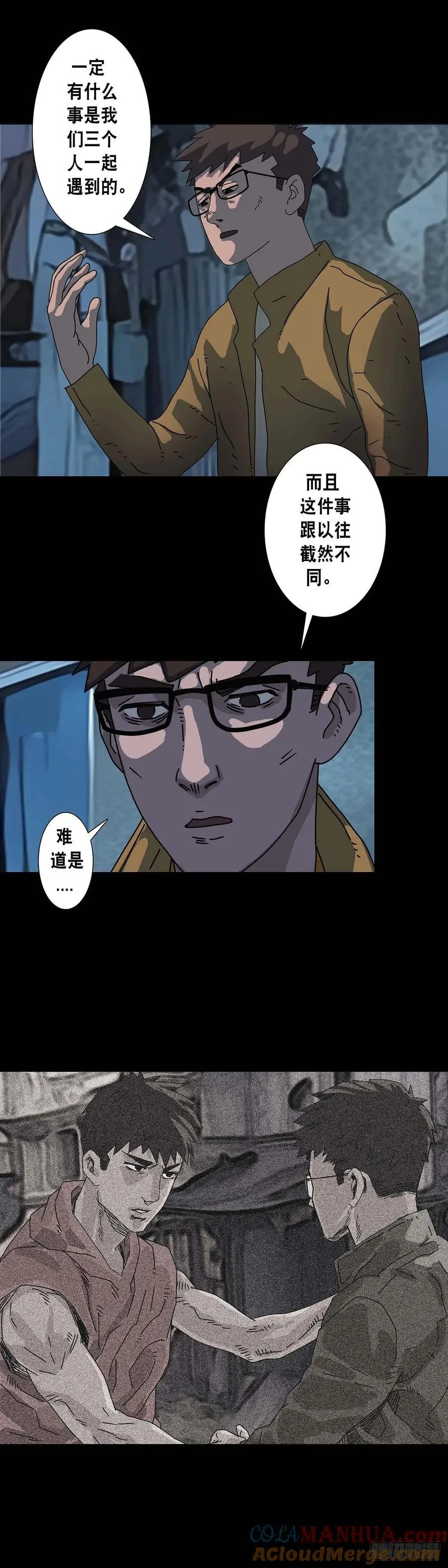 第217话 第14页