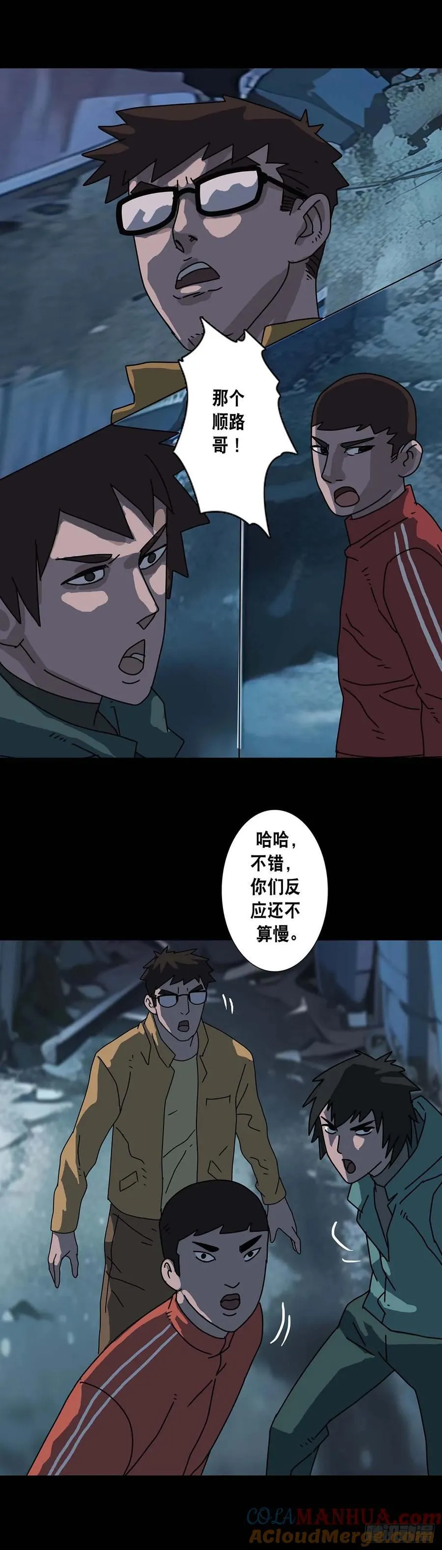 第218话 第3页