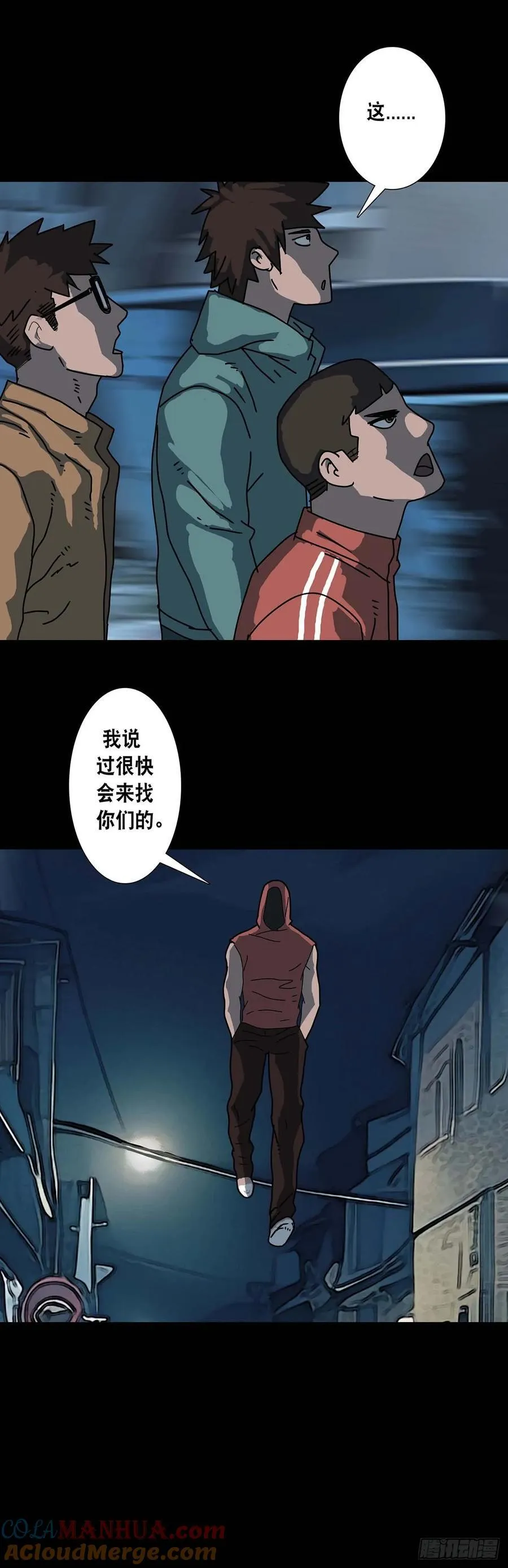 第218话 第5页
