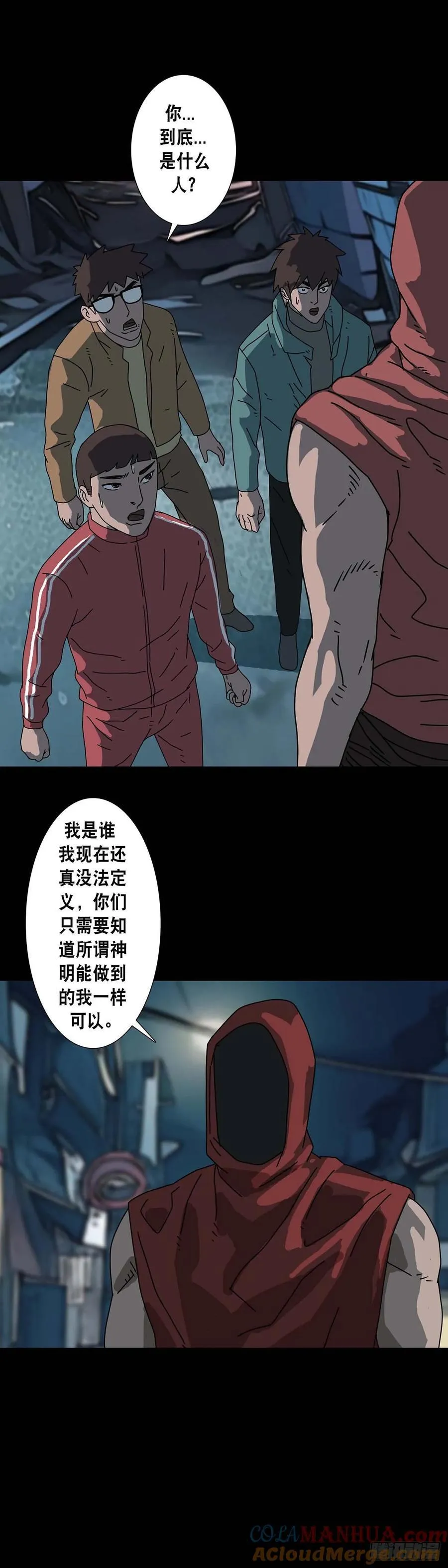 第218话 第6页