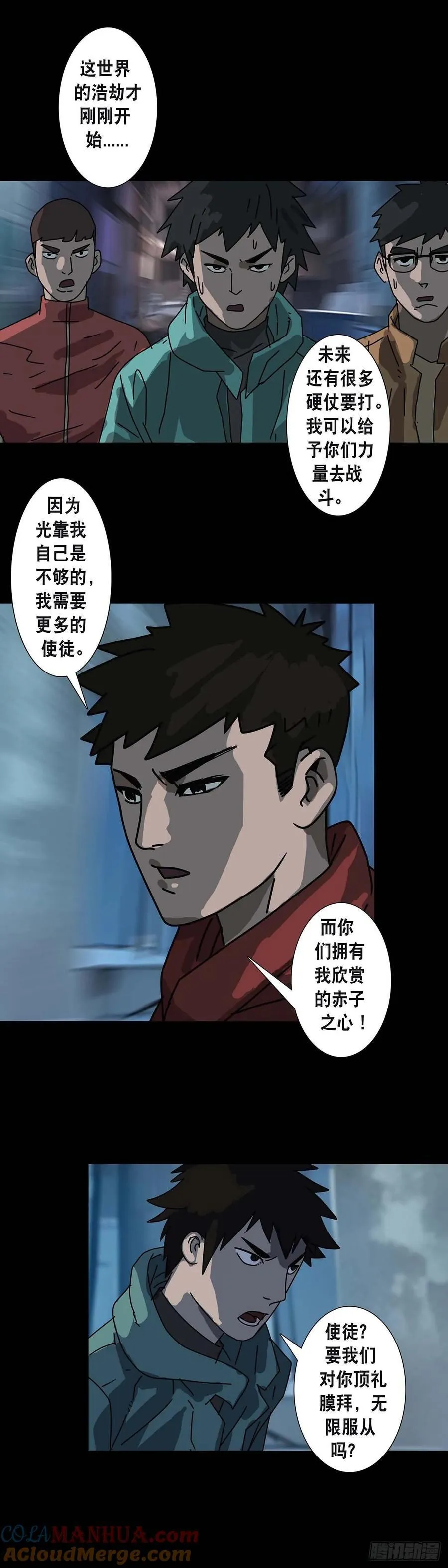 第218话 第7页