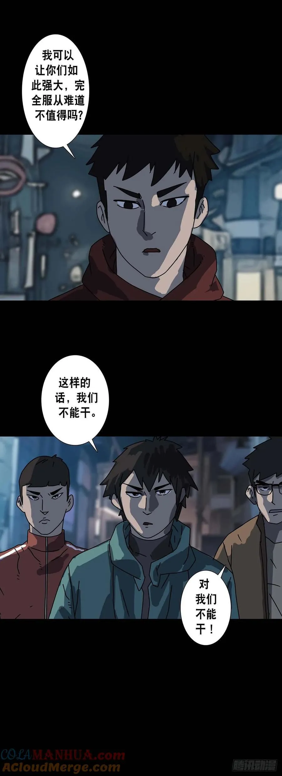 第218话 第8页