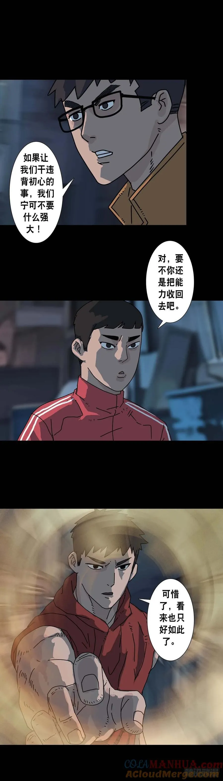 第218话 第9页