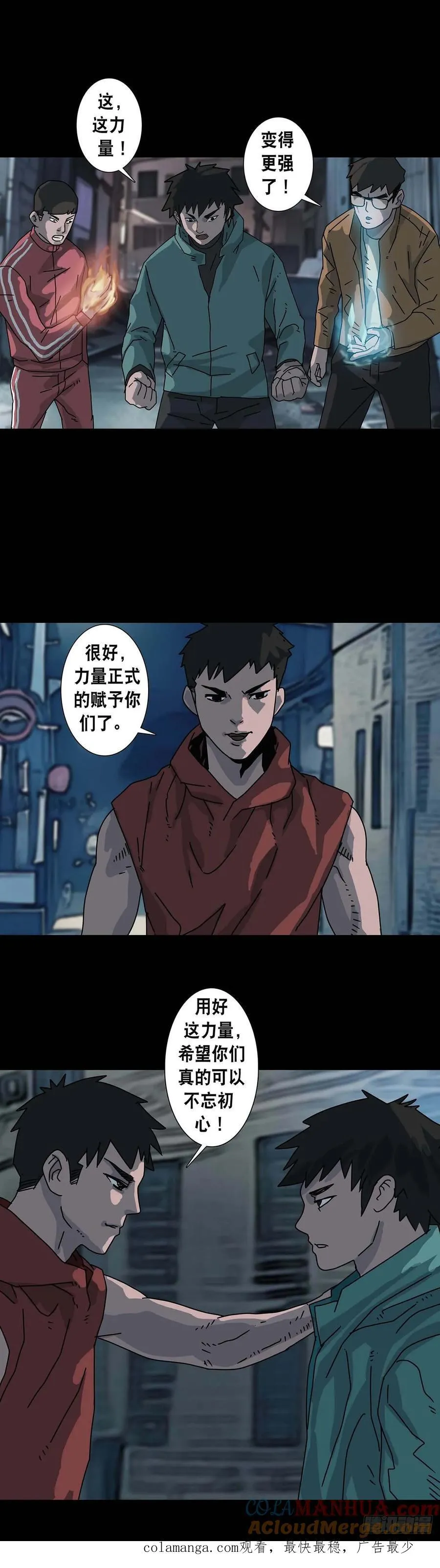 第218话 第10页