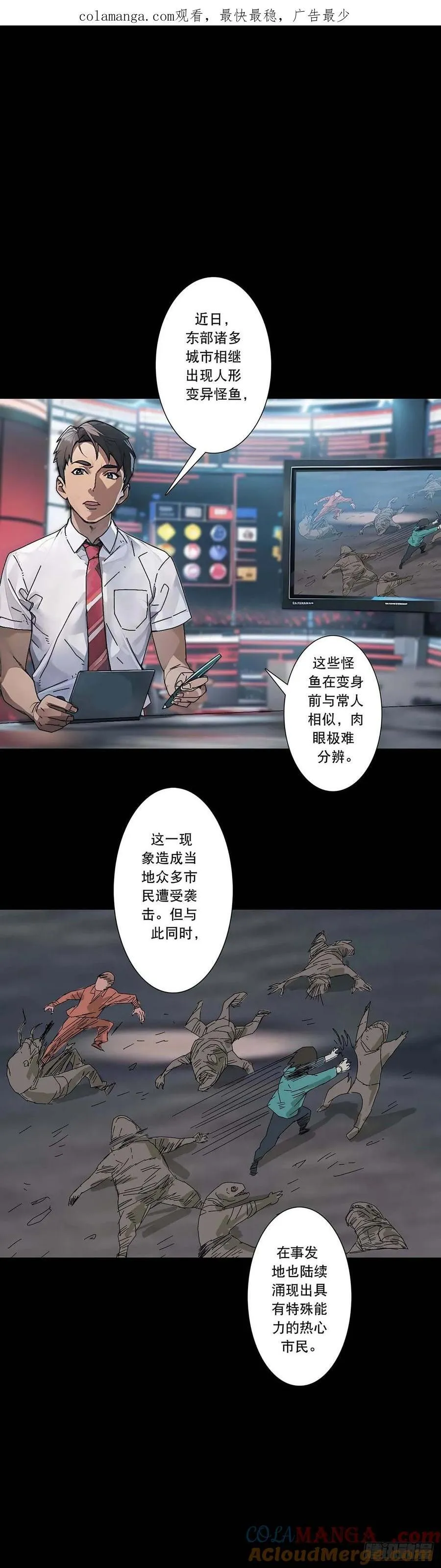 第219话 第1页