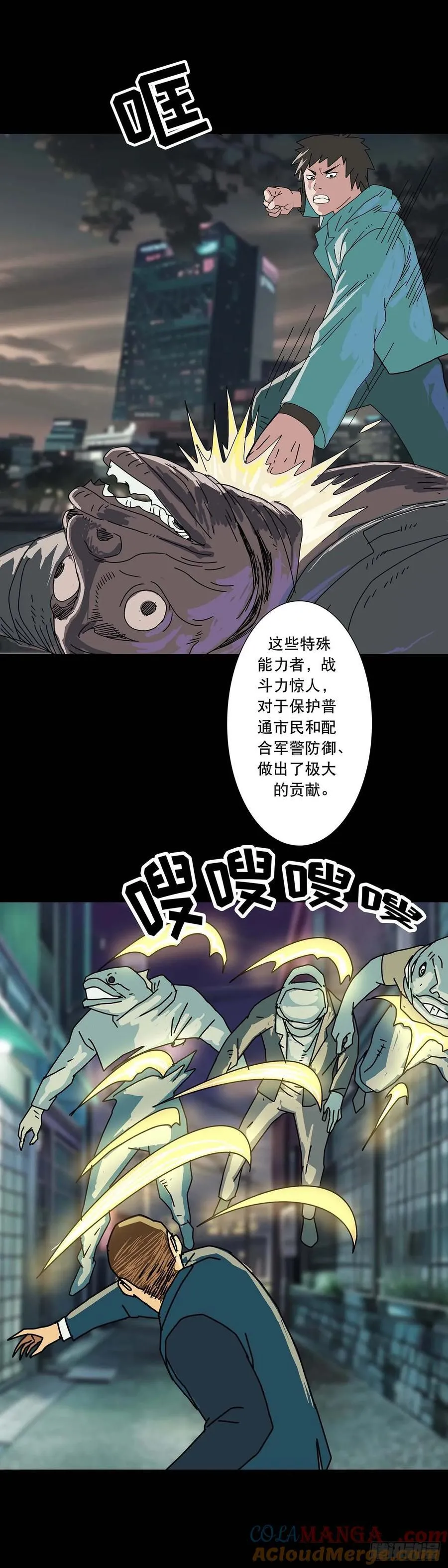 第219话 第2页