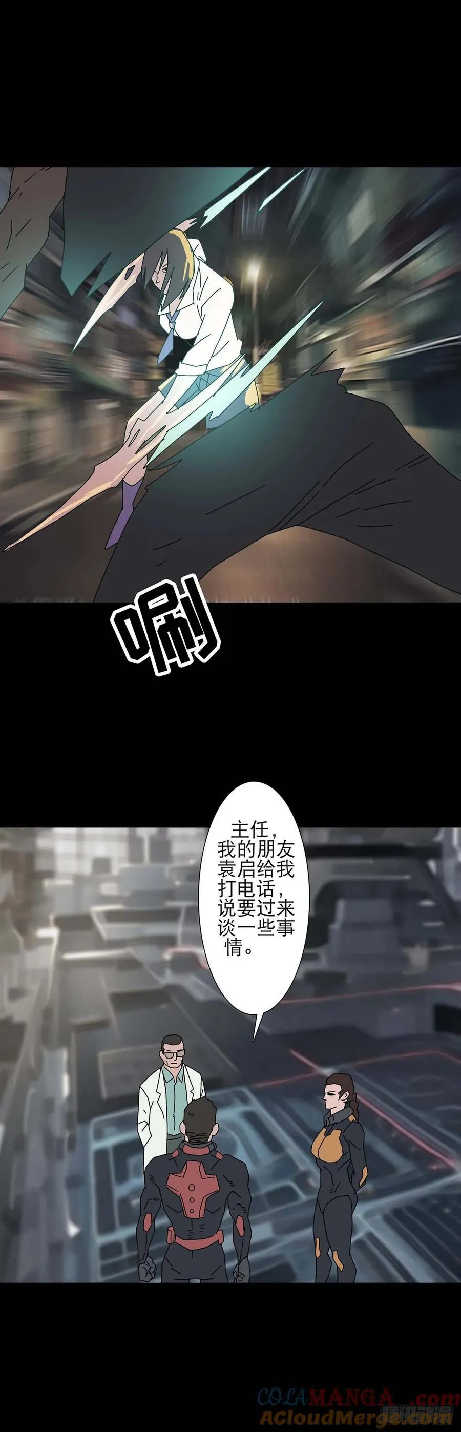 第219话 第5页