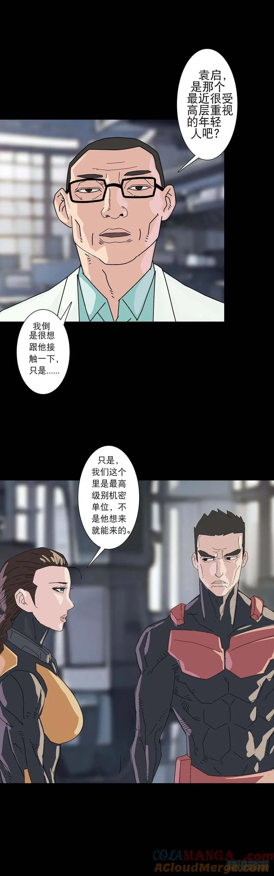 第219话 第6页