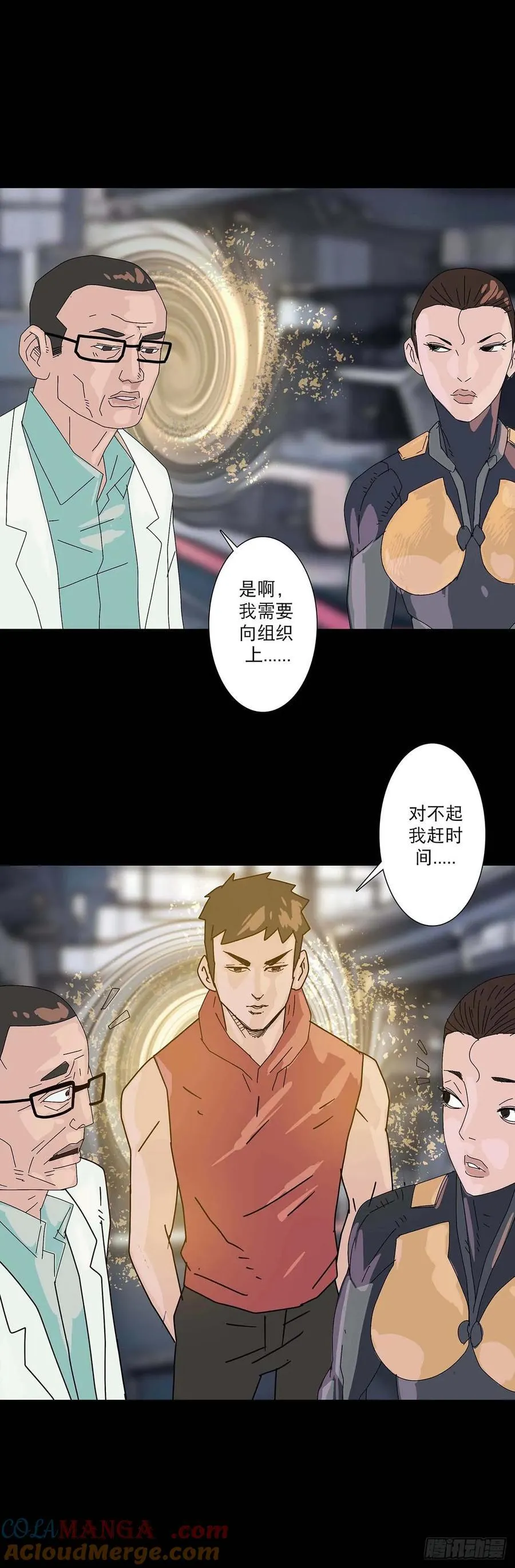 第219话 第7页