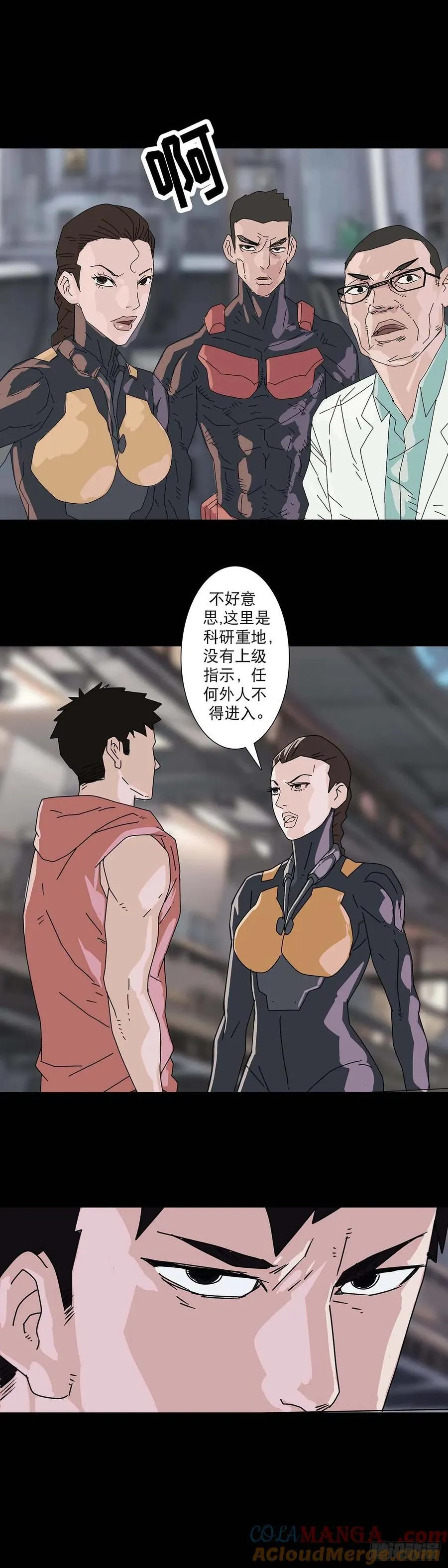 第219话 第8页