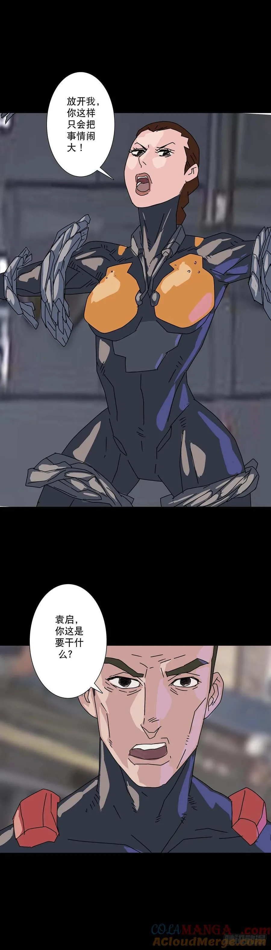 第219话 第10页