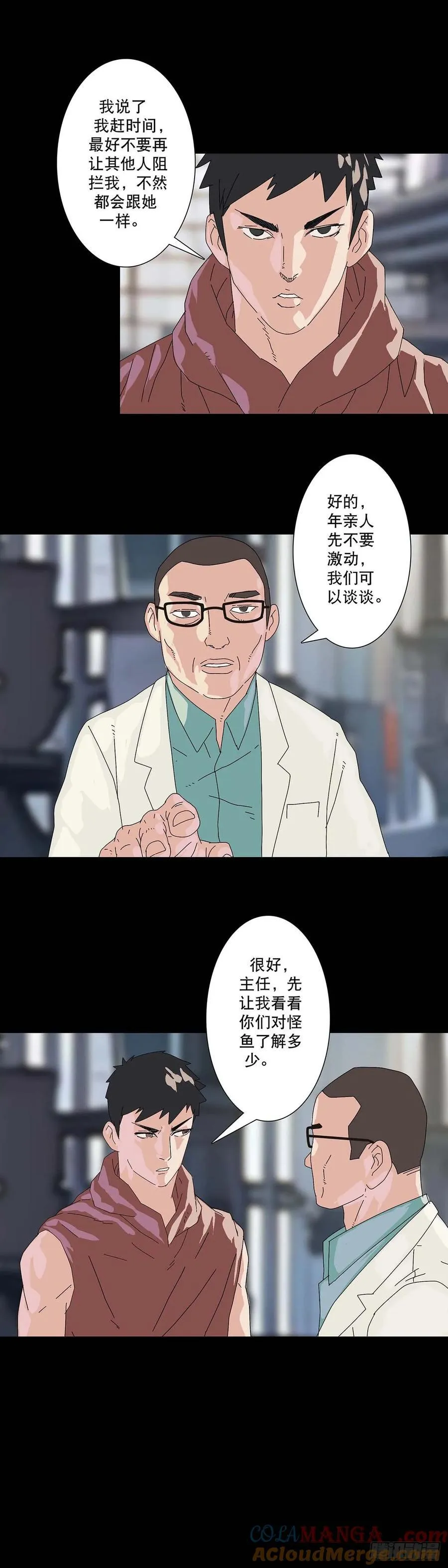 第219话 第11页