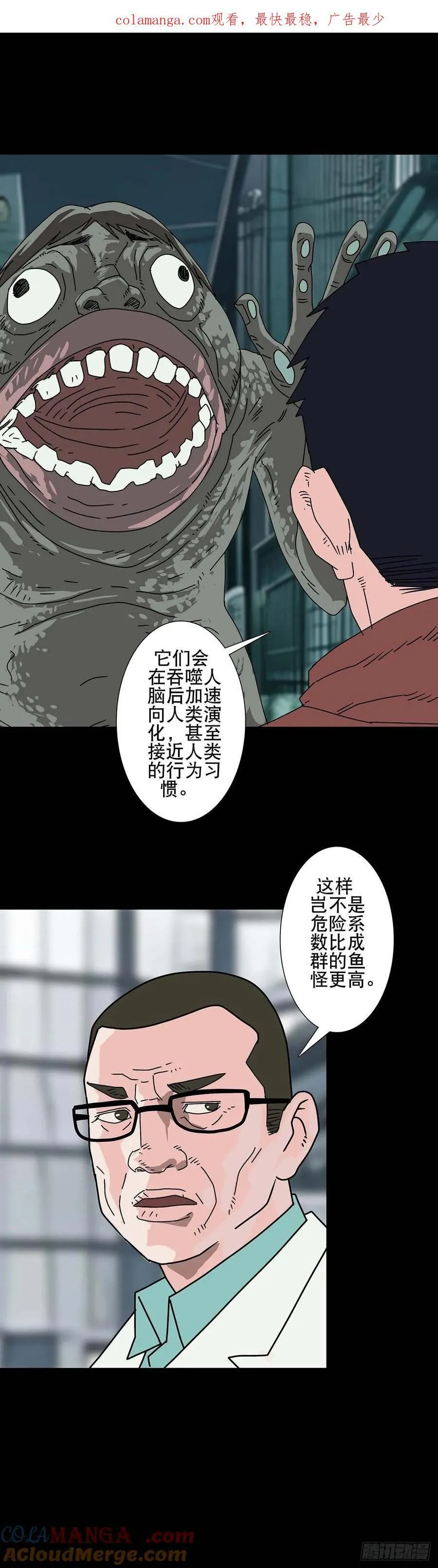 第219话 第14页