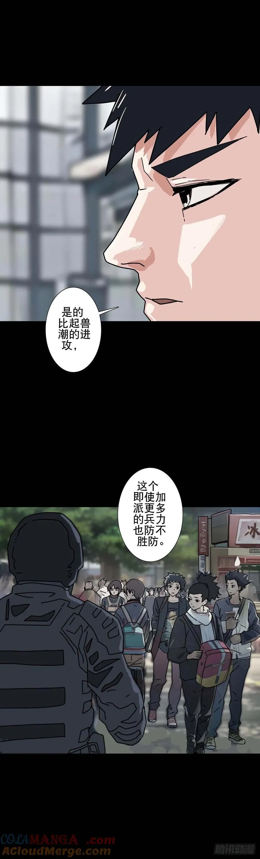 第219话 第15页