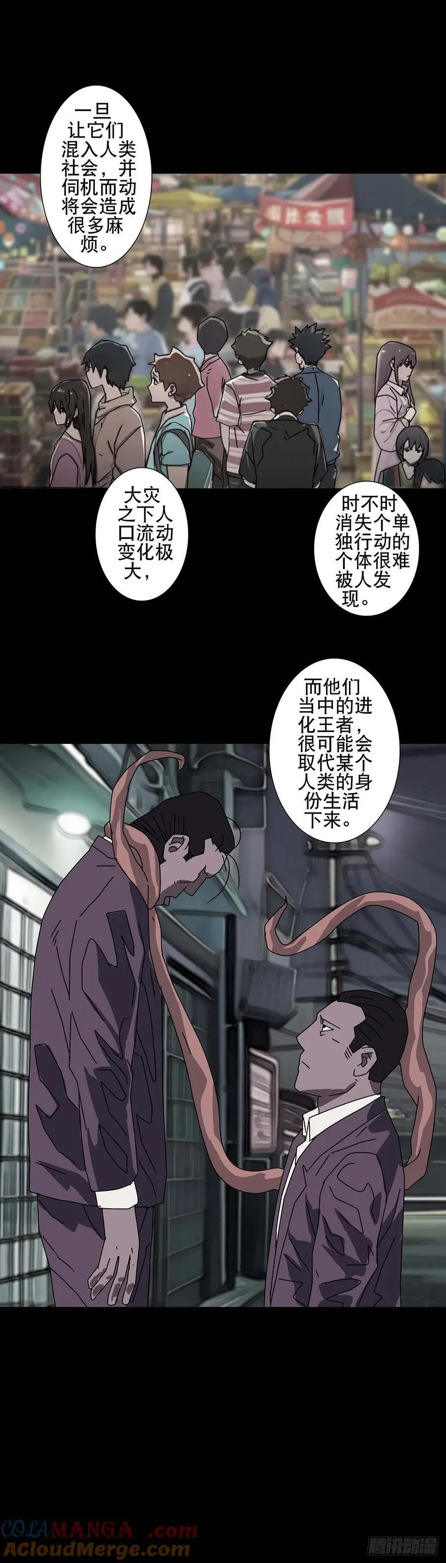 第220话 第3页