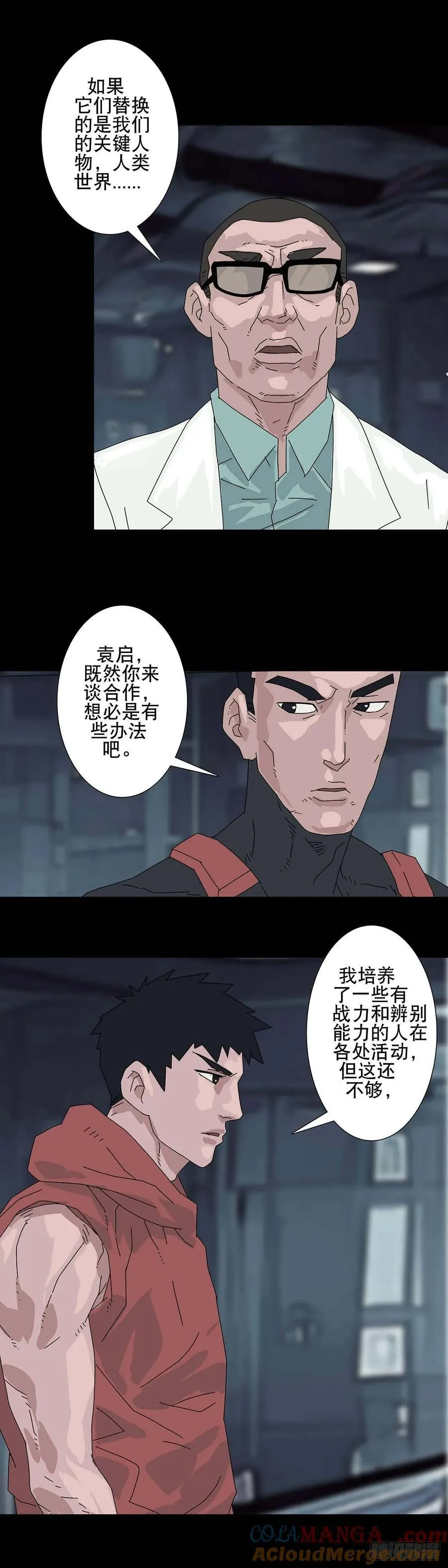 第220话 第4页