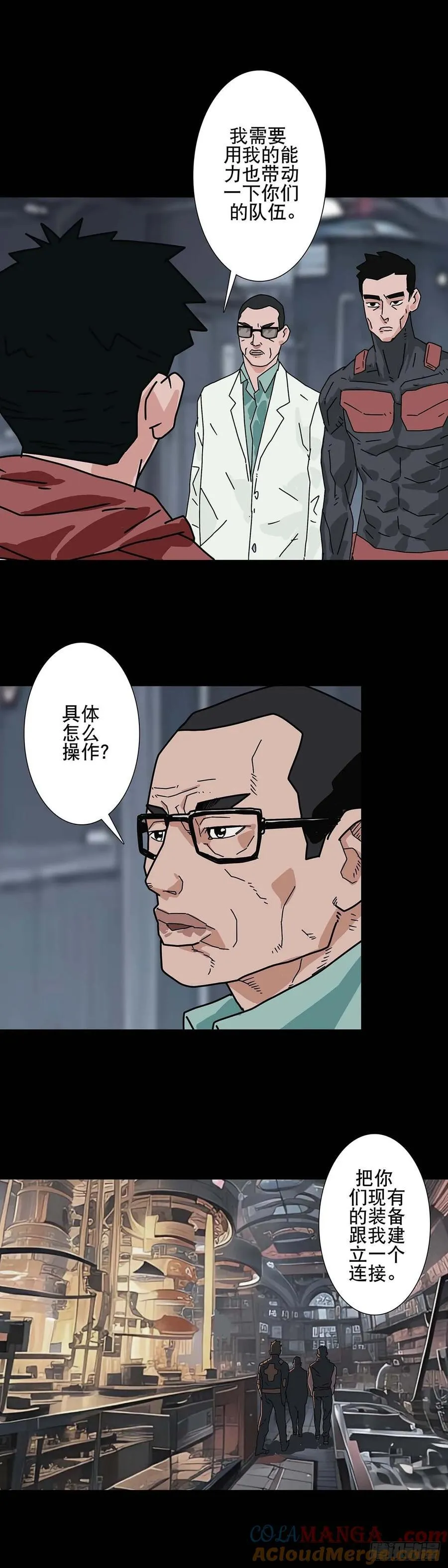 第220话 第5页