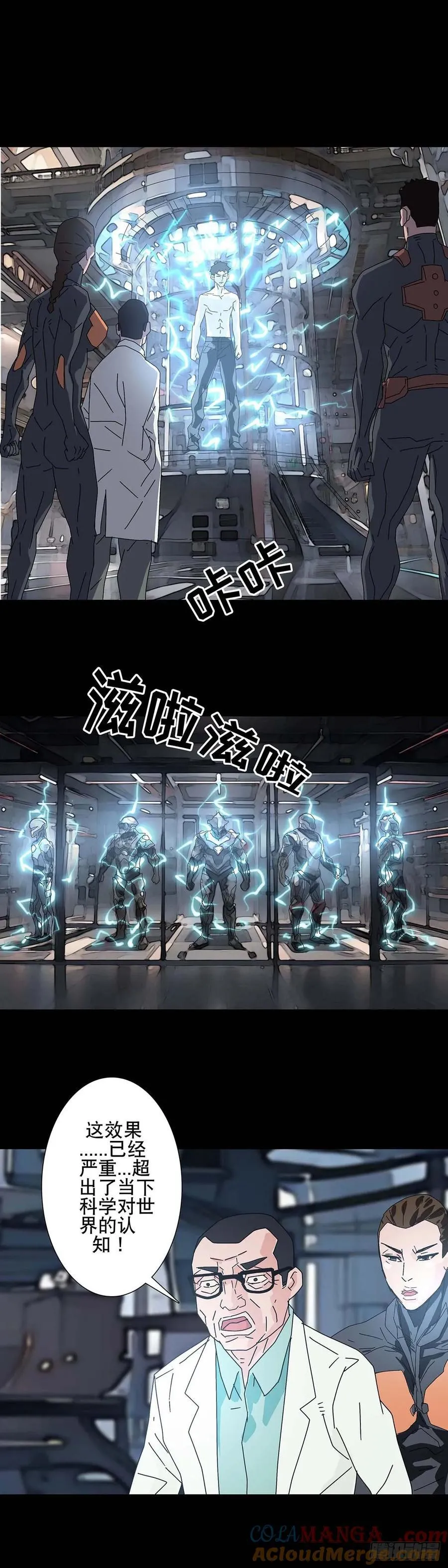 第220话 第6页