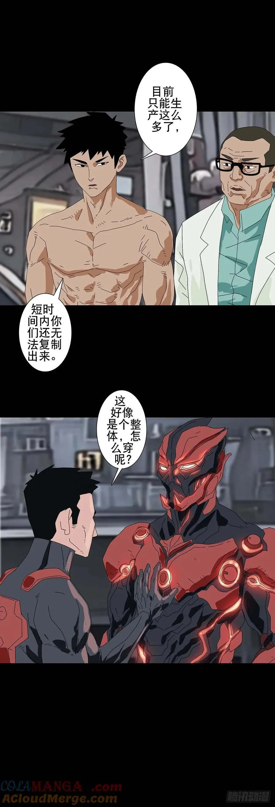 第220话 第7页