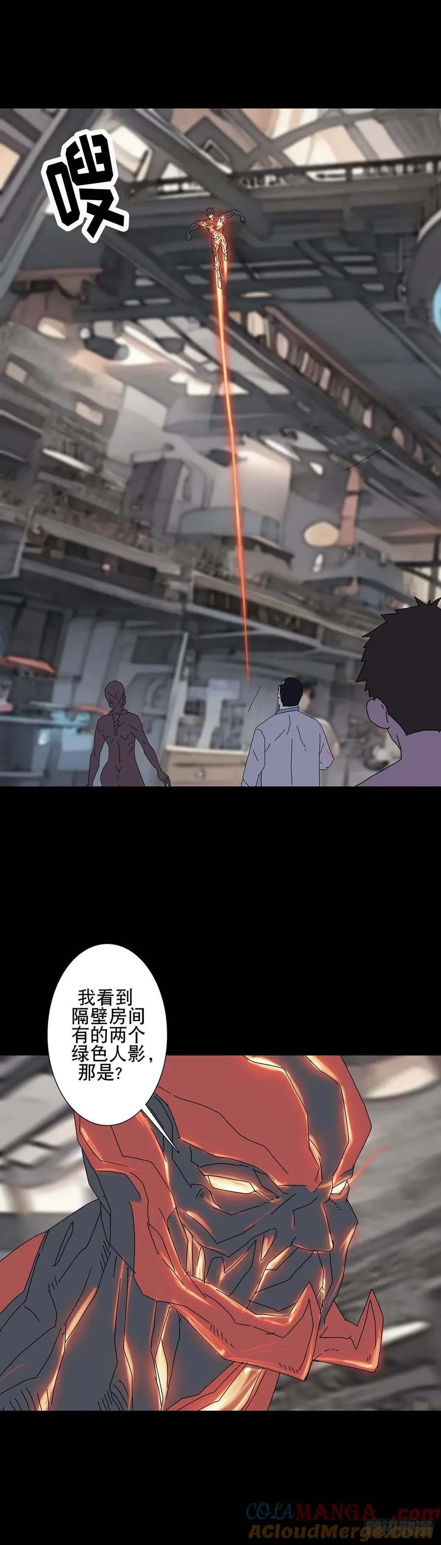第220话 第9页