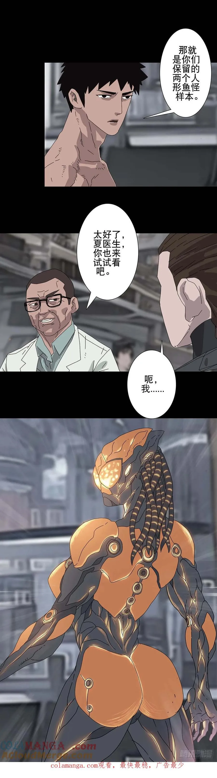 第220话 第10页