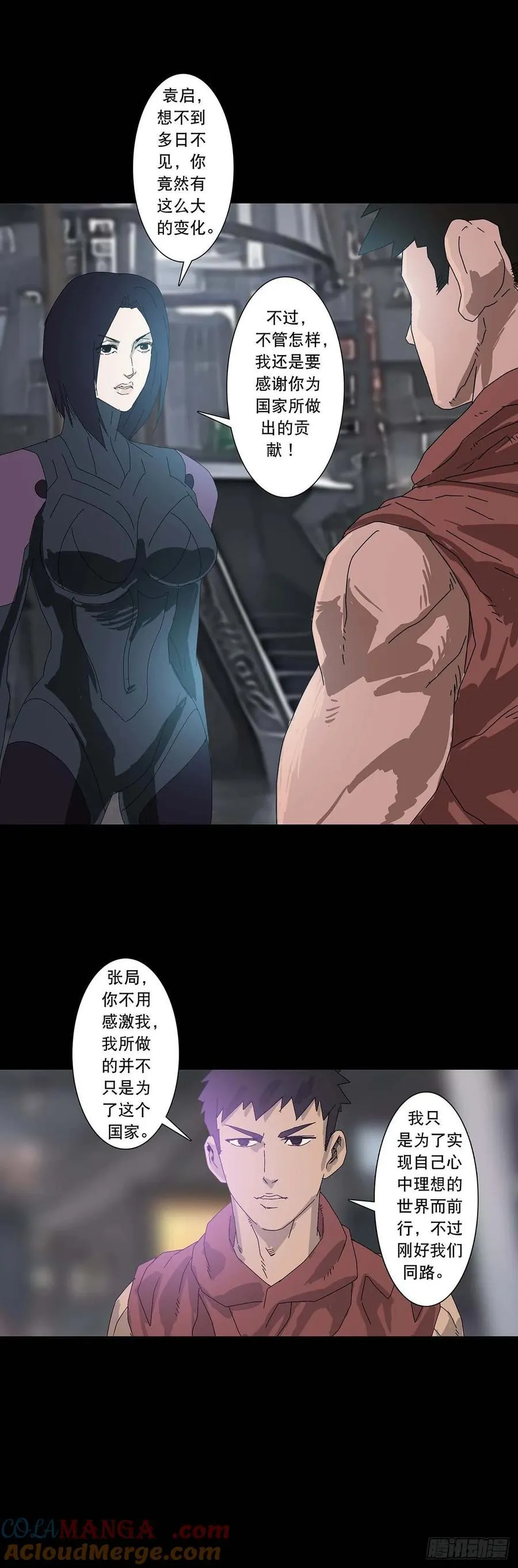 第221话 第2页