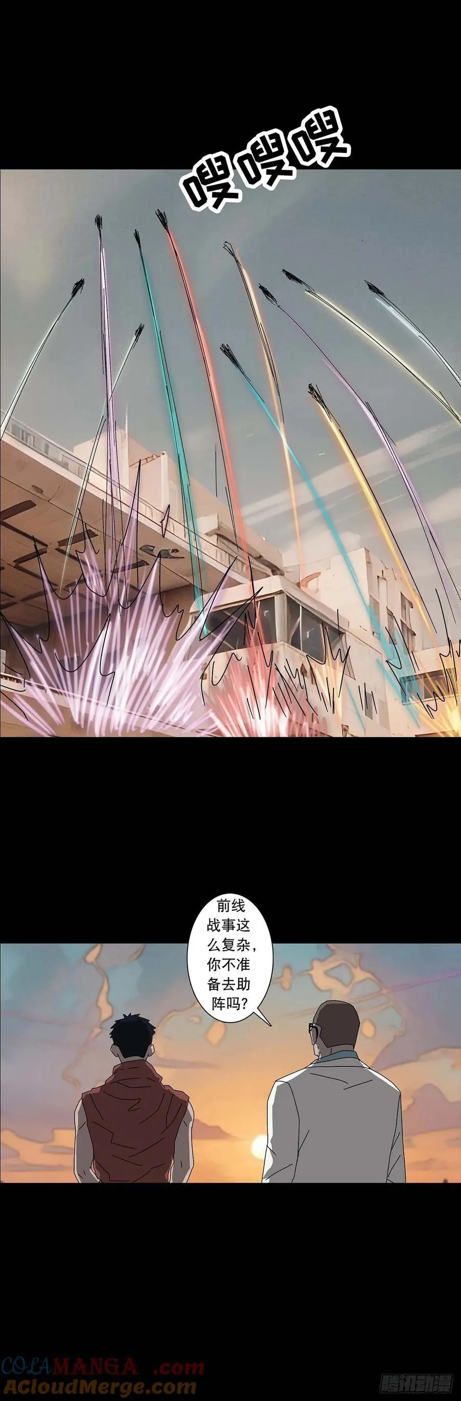 第221话 第5页