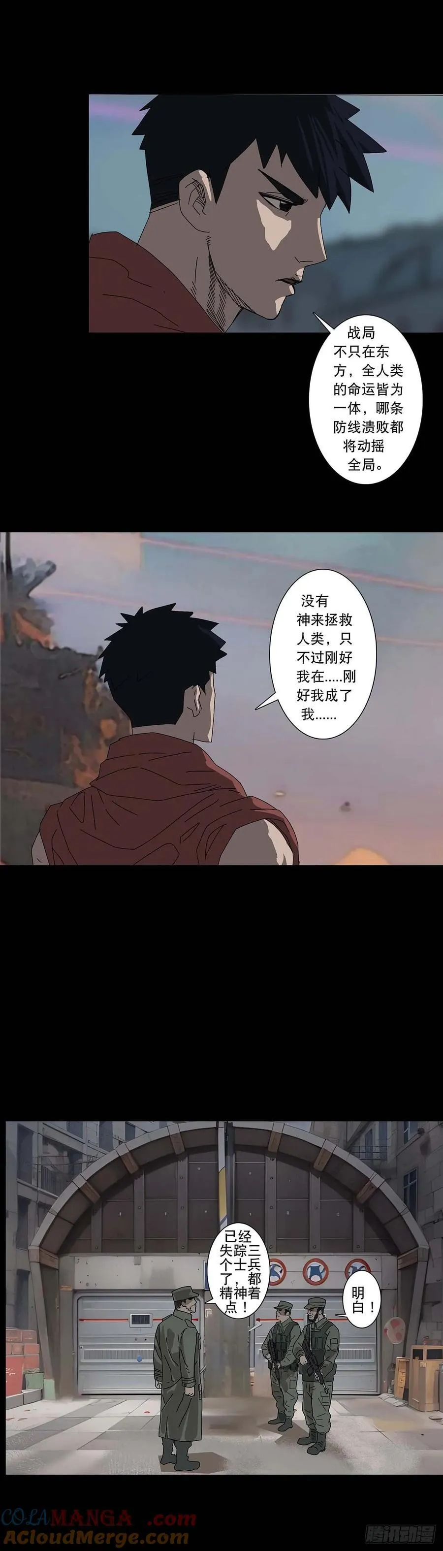 第221话 第6页