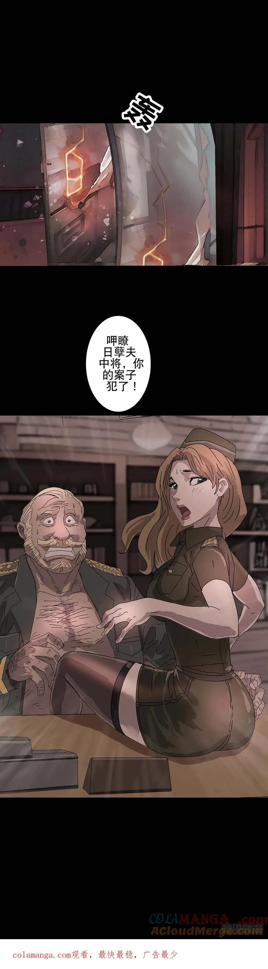 第221话 第11页
