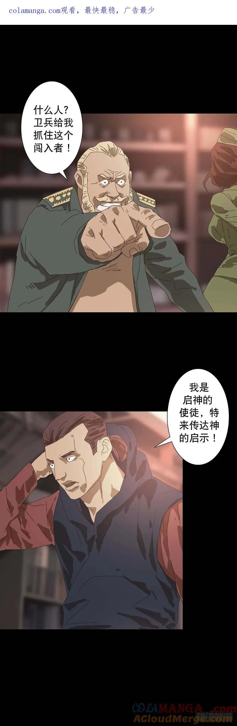 第221话 第12页