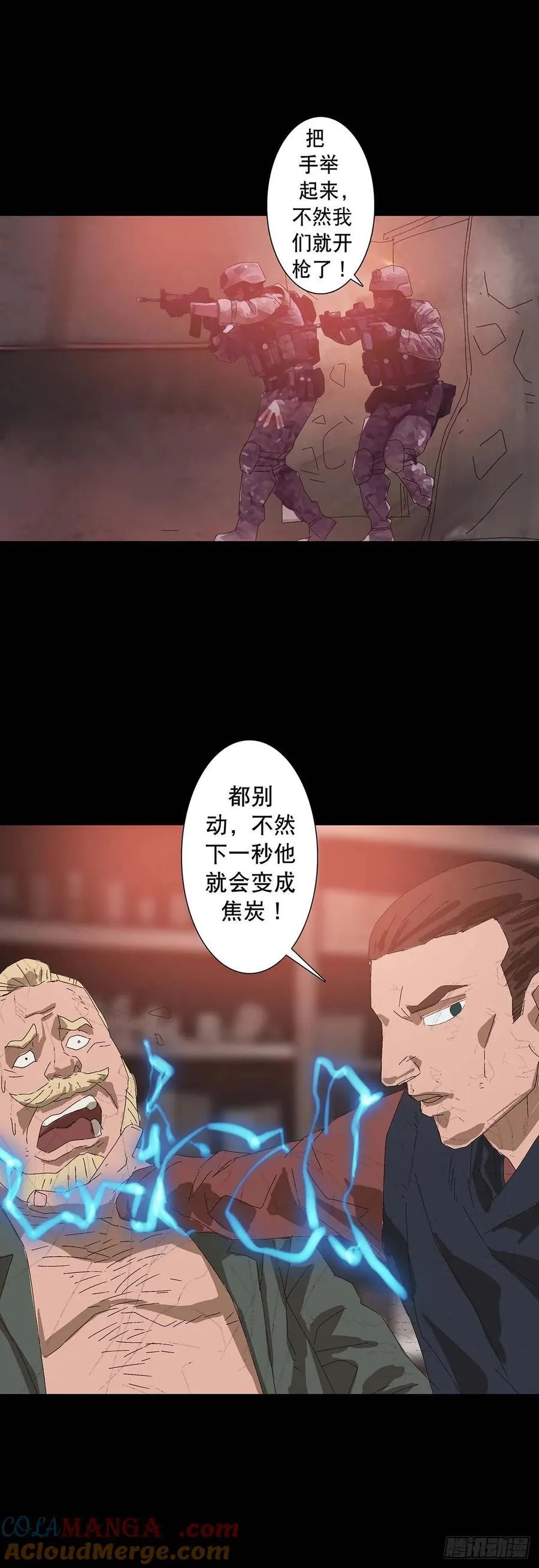 第222话 第3页