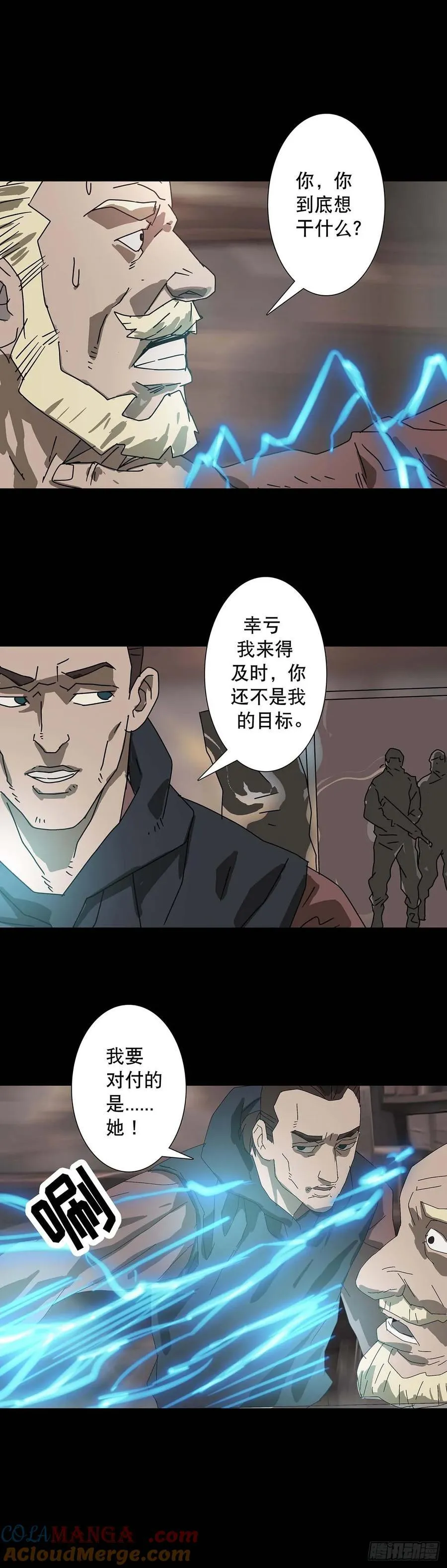 第222话 第4页