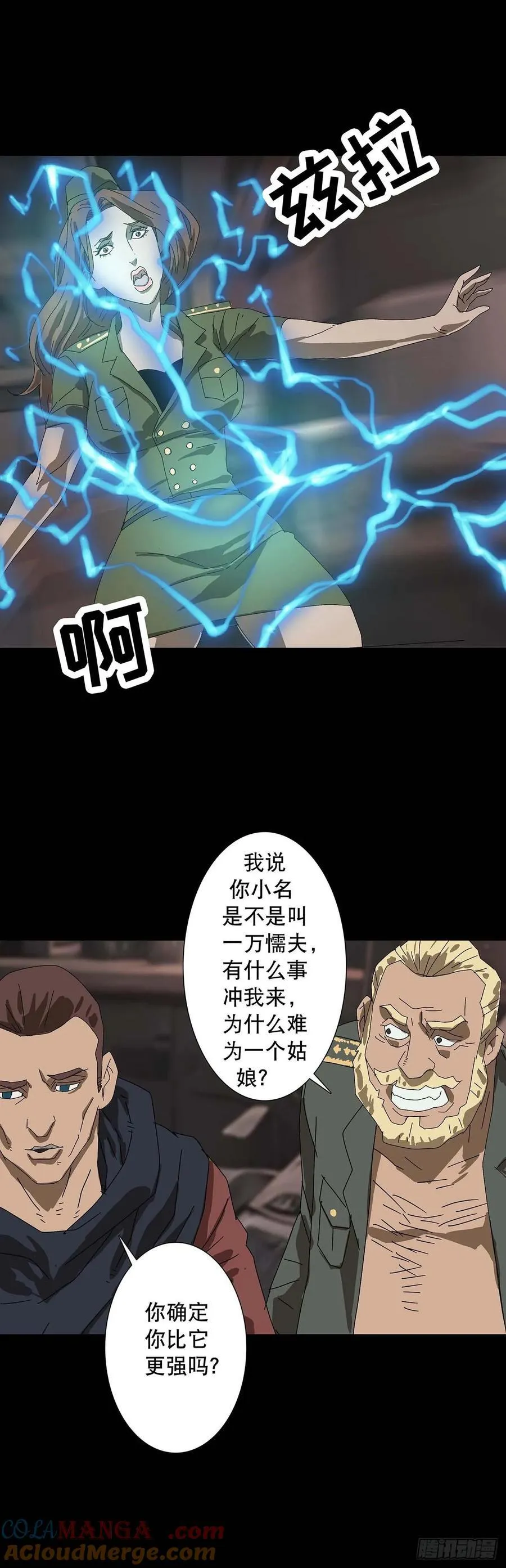 第222话 第5页