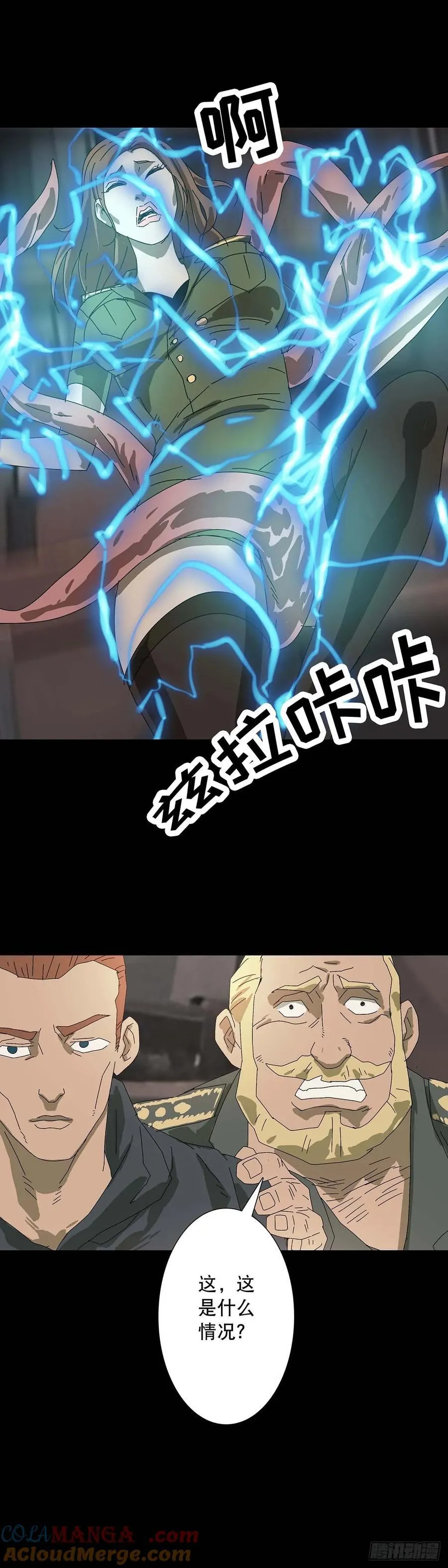 第222话 第6页