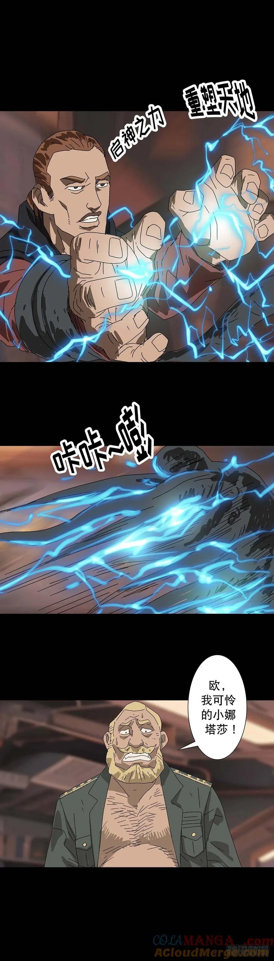第222话 第8页