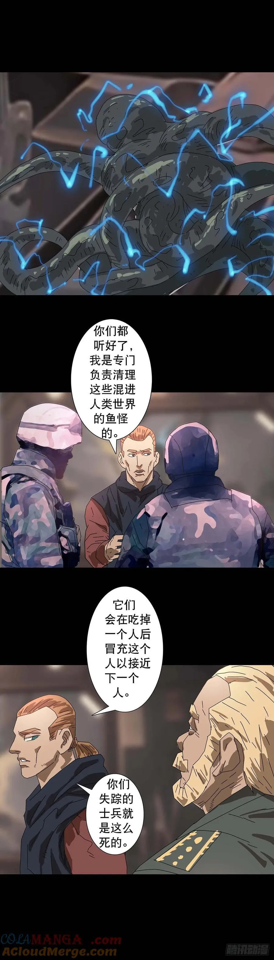 第222话 第9页