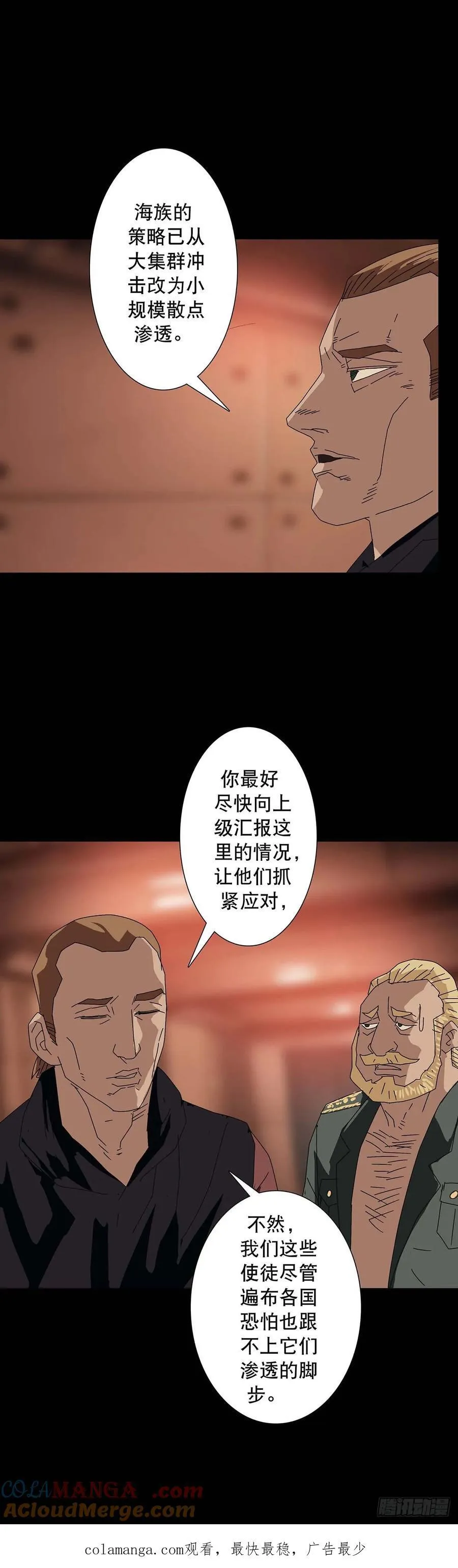 第222话 第11页