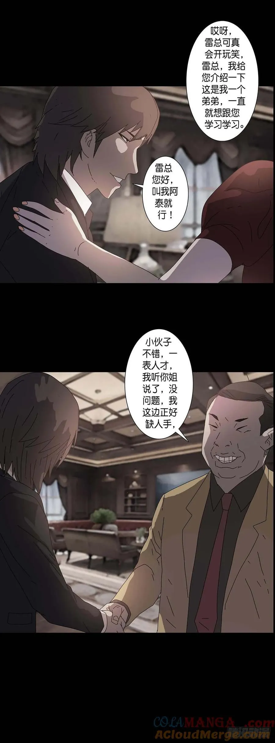 第223话 第3页