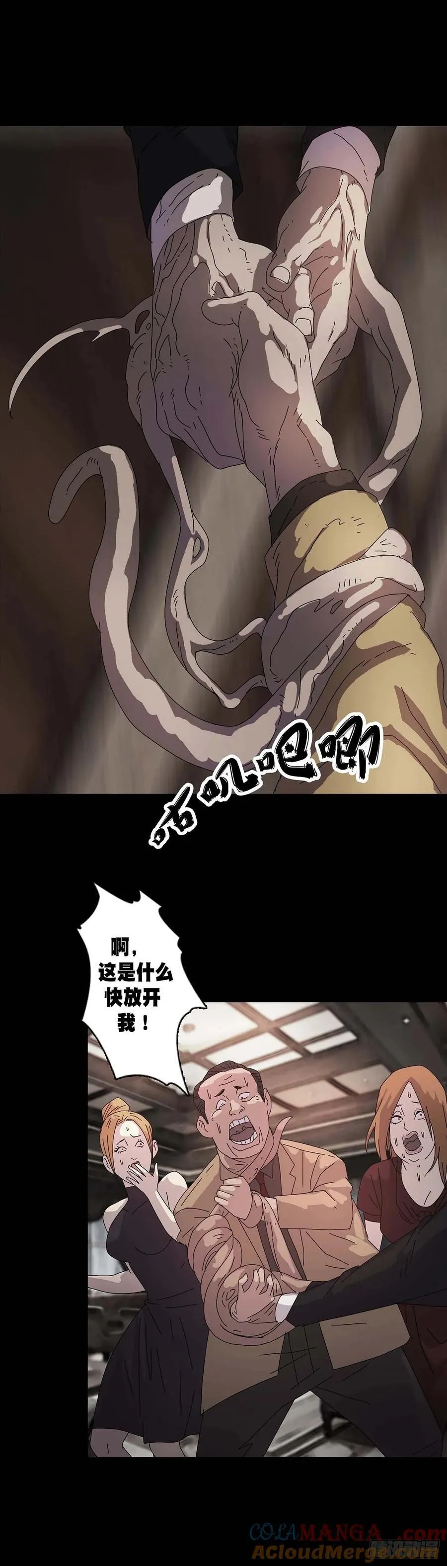 第223话 第4页