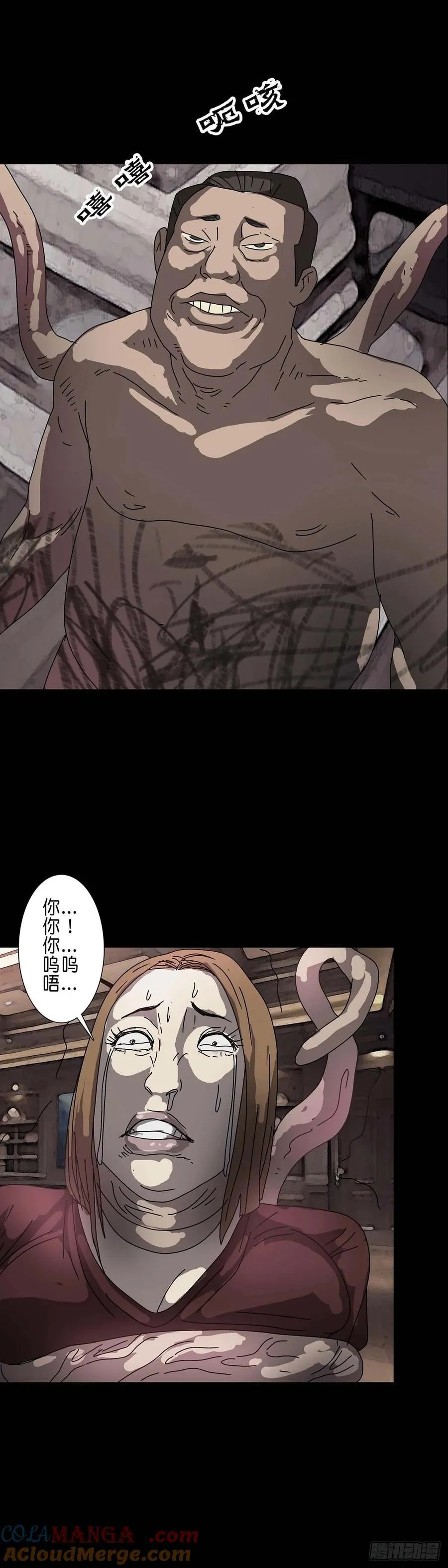 第223话 第7页