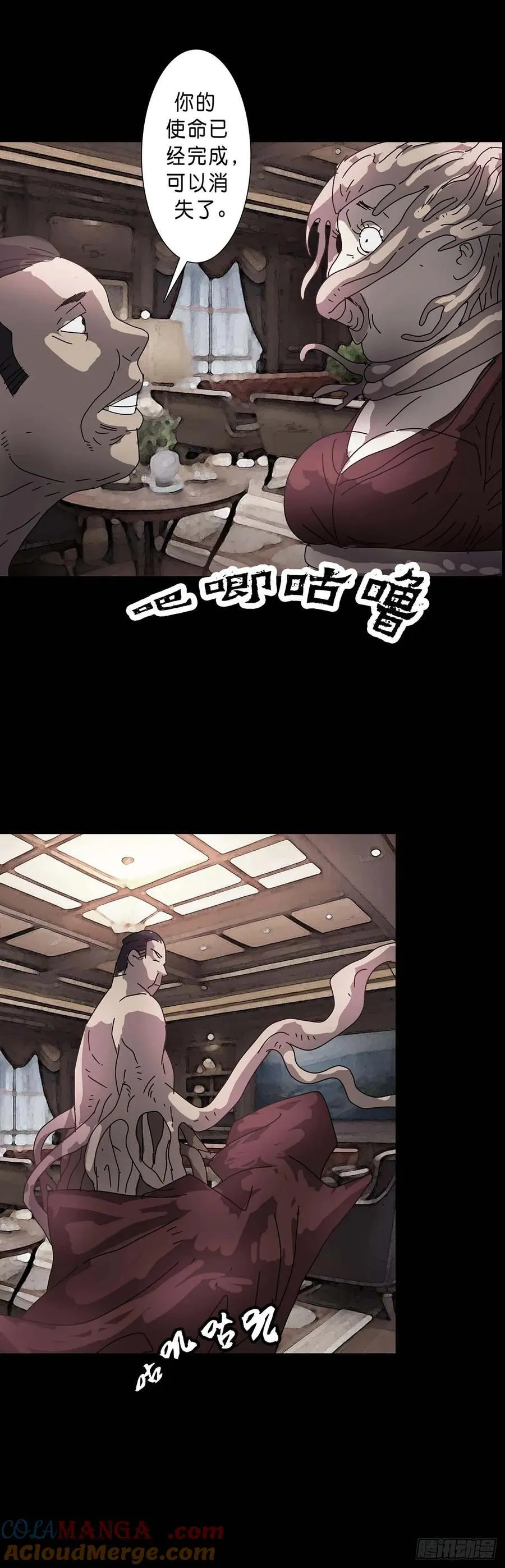 第223话 第8页