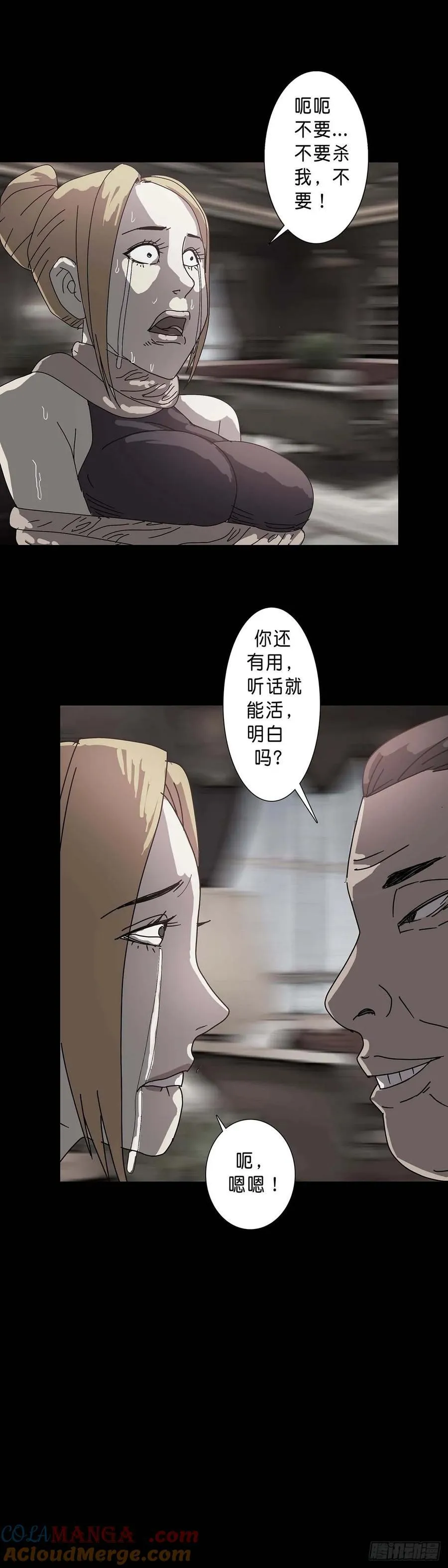 第223话 第9页