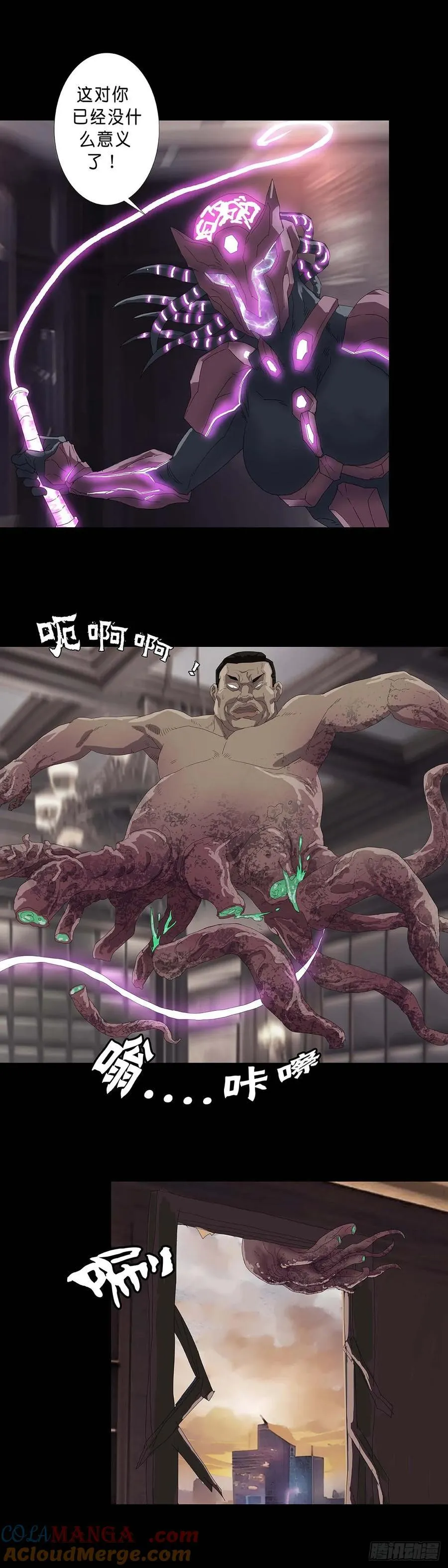第224话 第8页