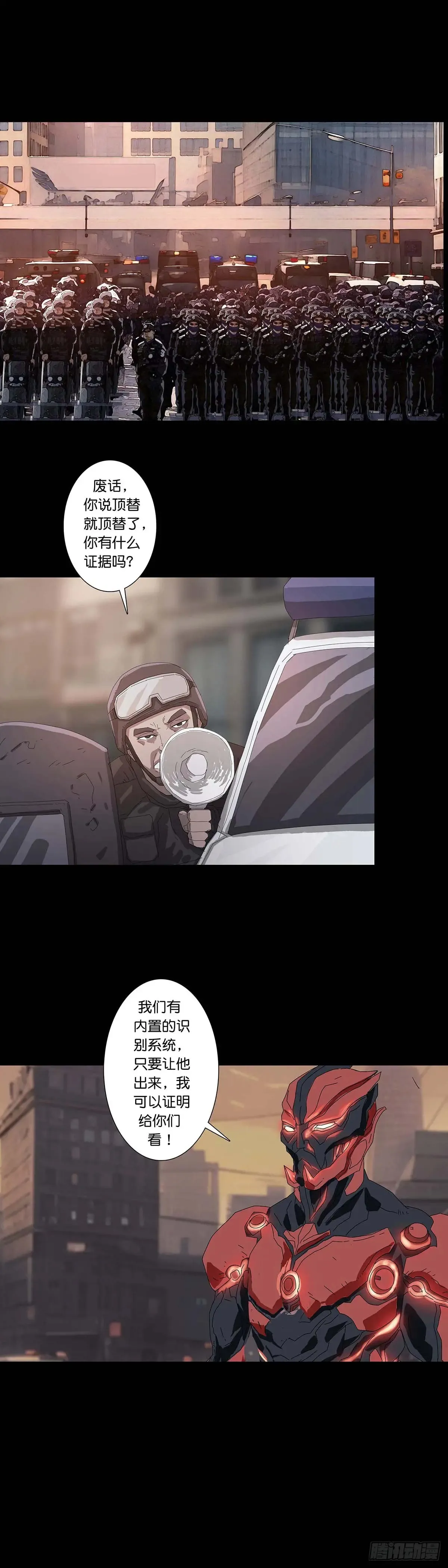 第225话 第3页