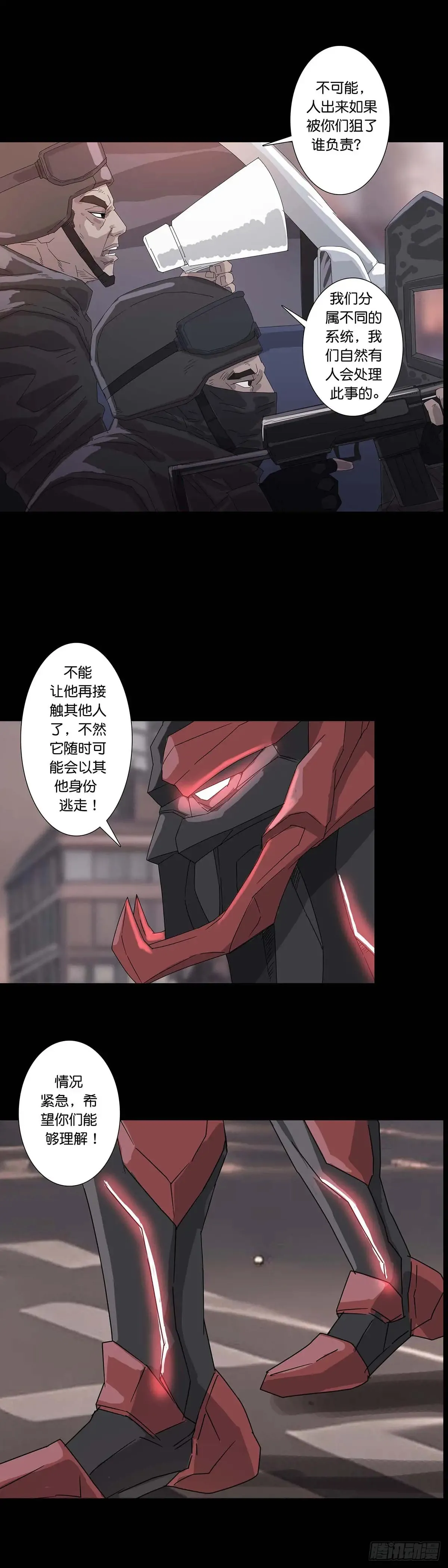 第225话 第4页